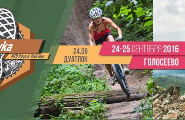 Didorovka XC Duathlon, MTB Race & Trail Run 2016! 